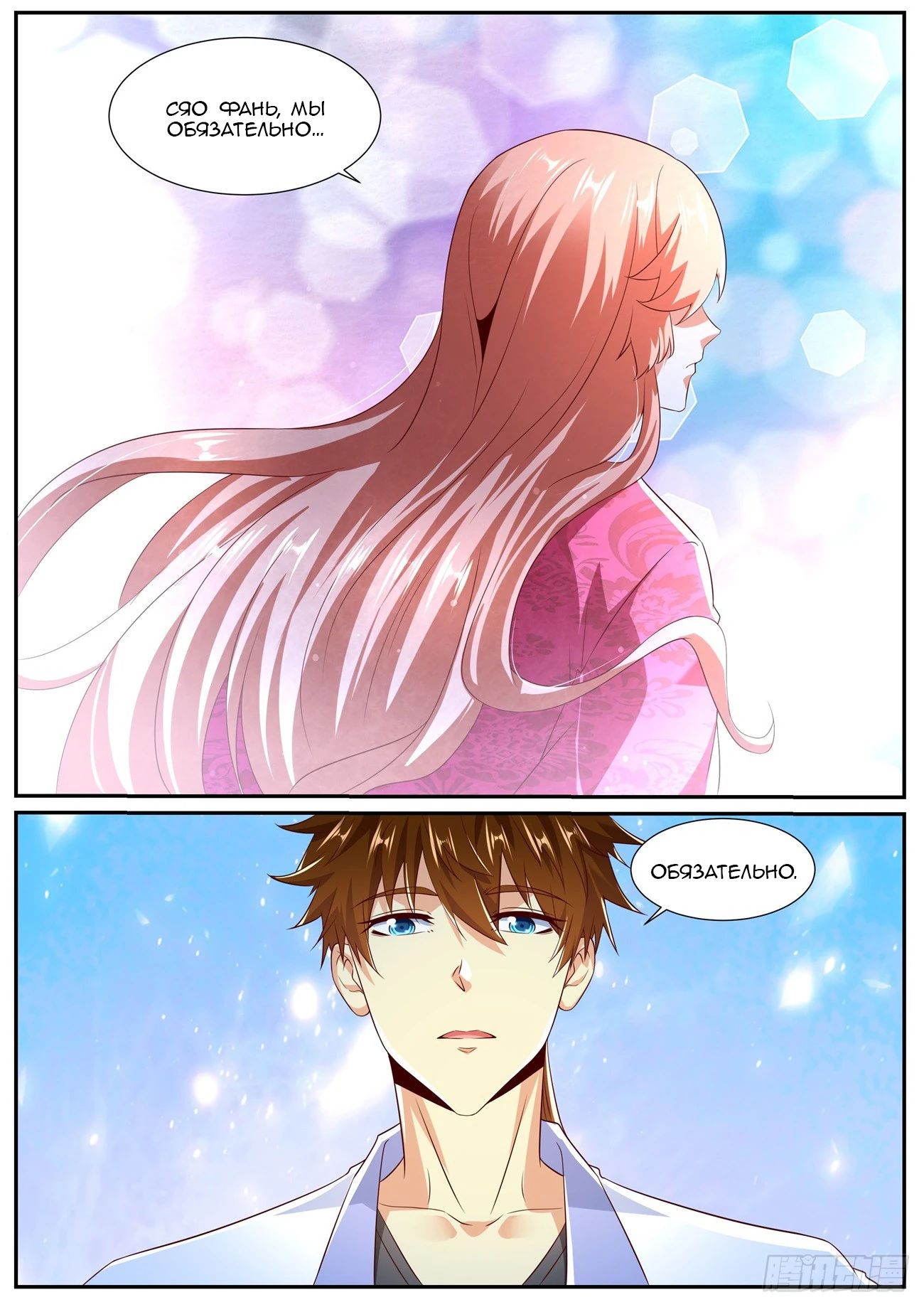 Read Rebirth of the Urban Immortal Cultivator RU Manga Online