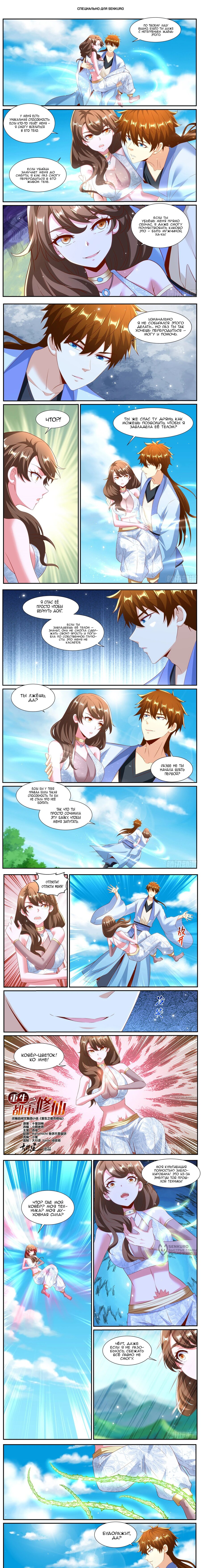 Read Rebirth of the Urban Immortal Cultivator RU Manga Online