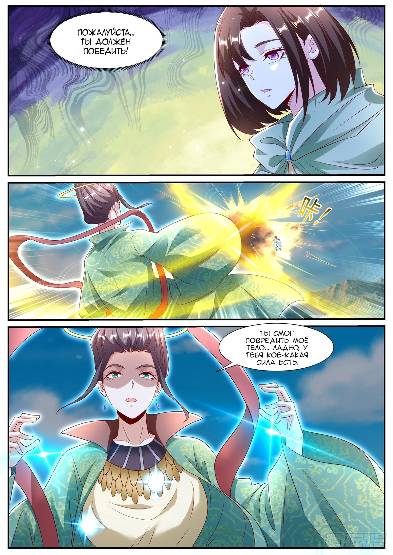 Read Rebirth of the Urban Immortal Cultivator RU Manga Online