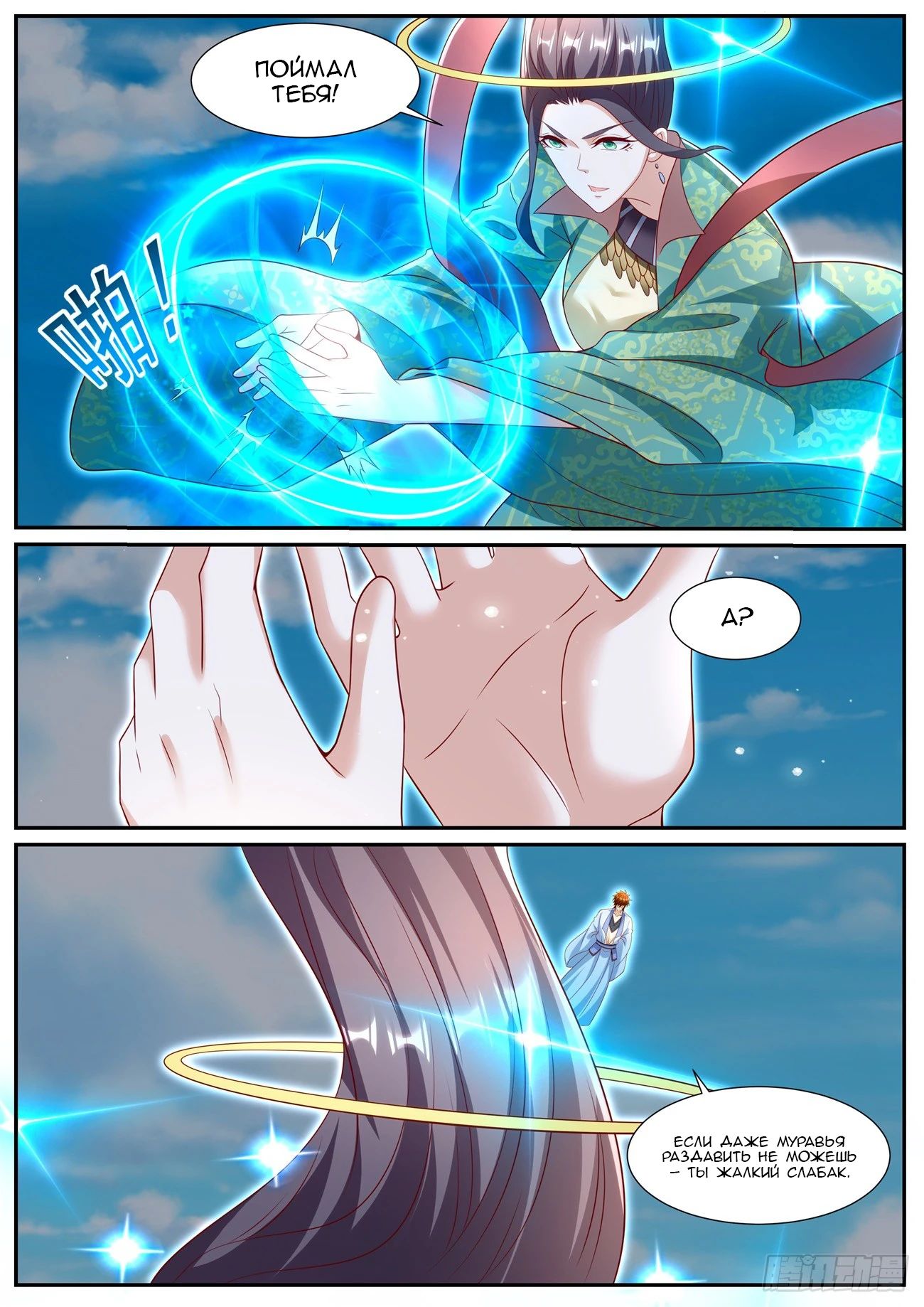 Read Rebirth of the Urban Immortal Cultivator RU Manga Online