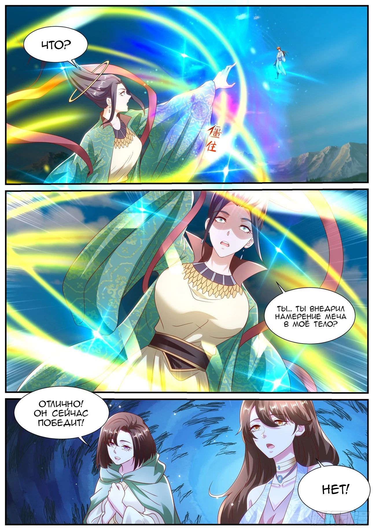 Read Rebirth of the Urban Immortal Cultivator RU Manga Online