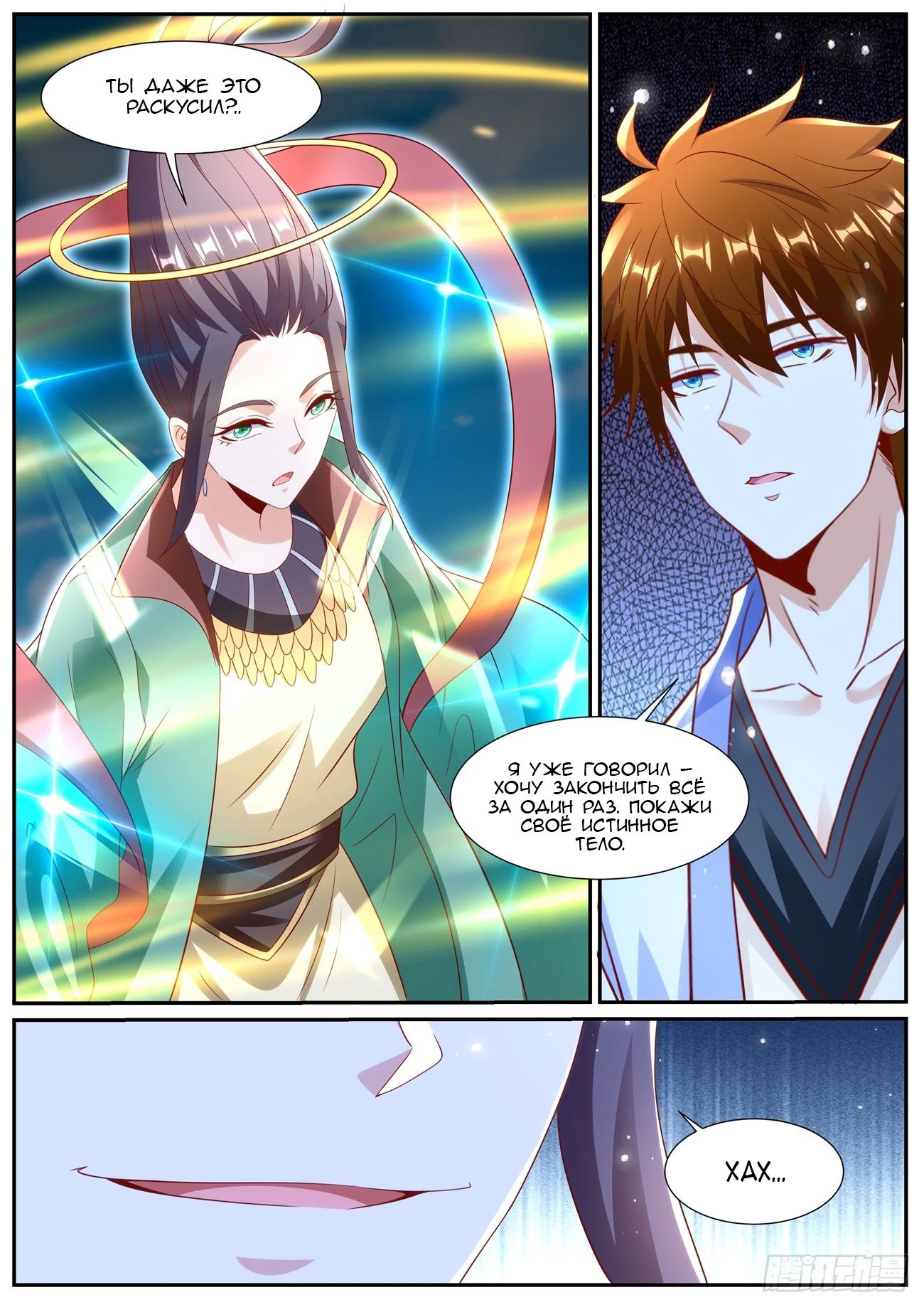 Read Rebirth of the Urban Immortal Cultivator RU Manga Online