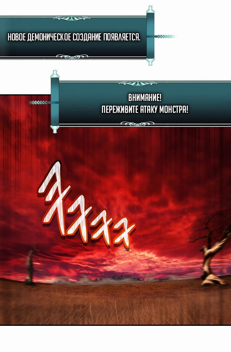 Read Second Life Ranker RU Manga Online