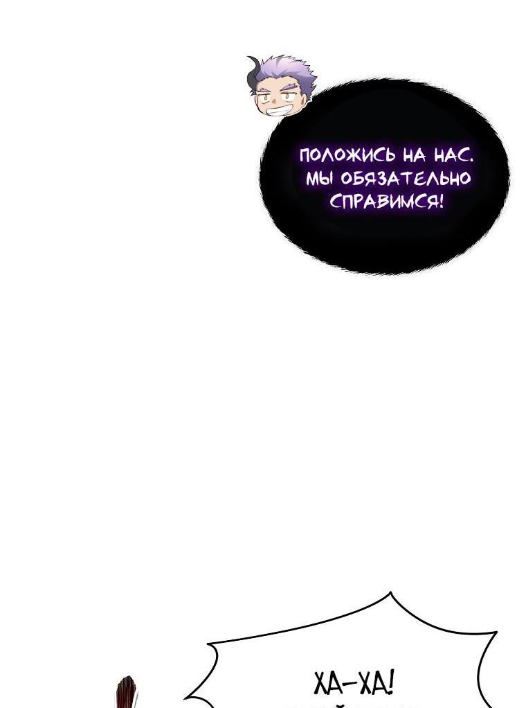 Read Second Life Ranker RU Manga Online