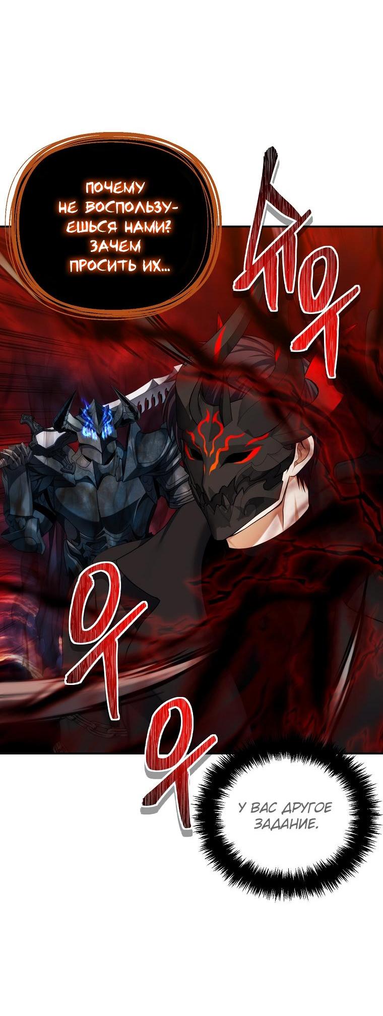 Read Second Life Ranker RU Manga Online