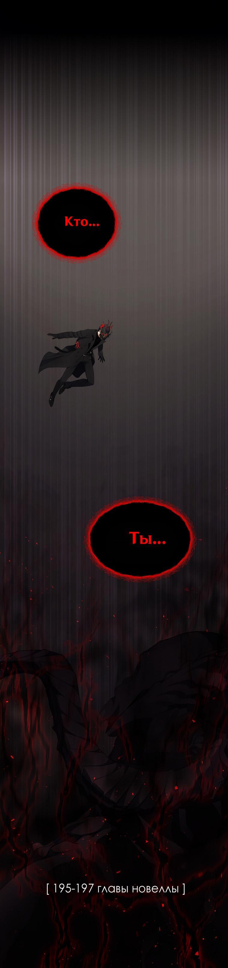 Read Second Life Ranker RU Manga Online