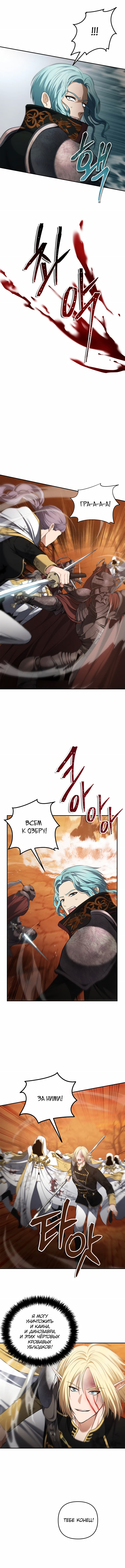 Read Second Life Ranker RU Manga Online