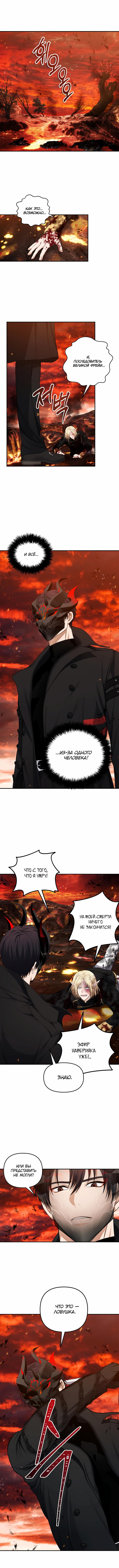 Read Second Life Ranker RU Manga Online