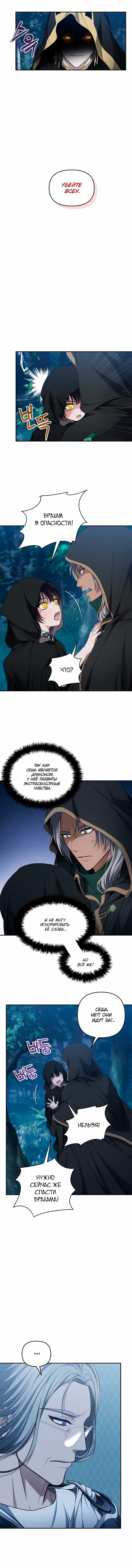 Read Second Life Ranker RU Manga Online