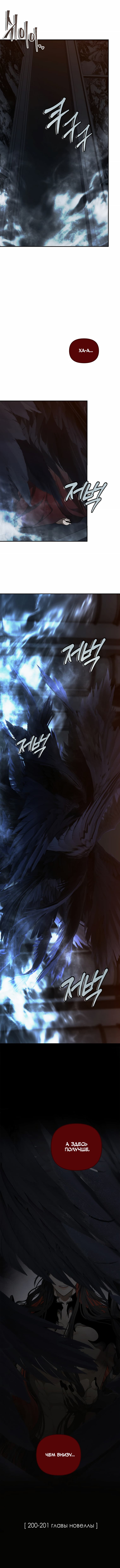 Read Second Life Ranker RU Manga Online