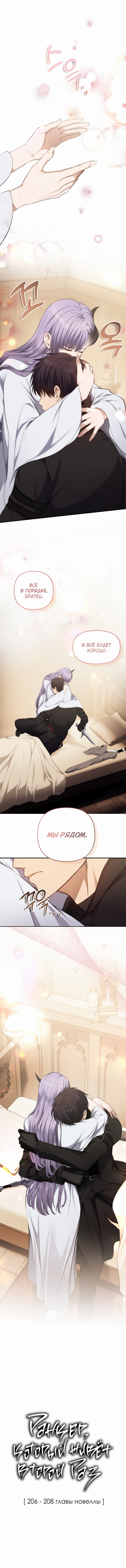 Read Second Life Ranker RU Manga Online