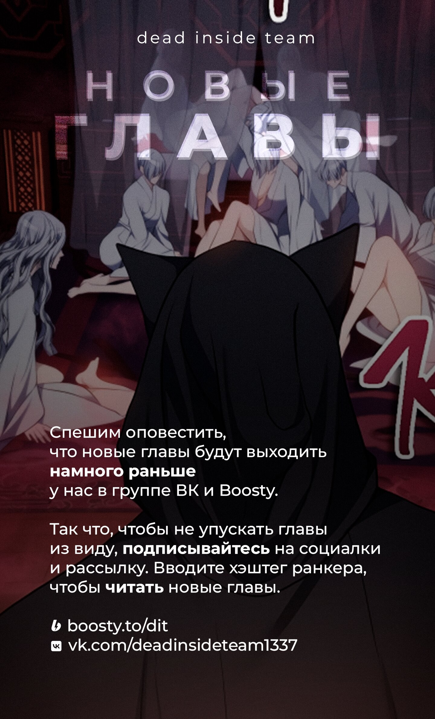 Read Second Life Ranker RU Manga Online