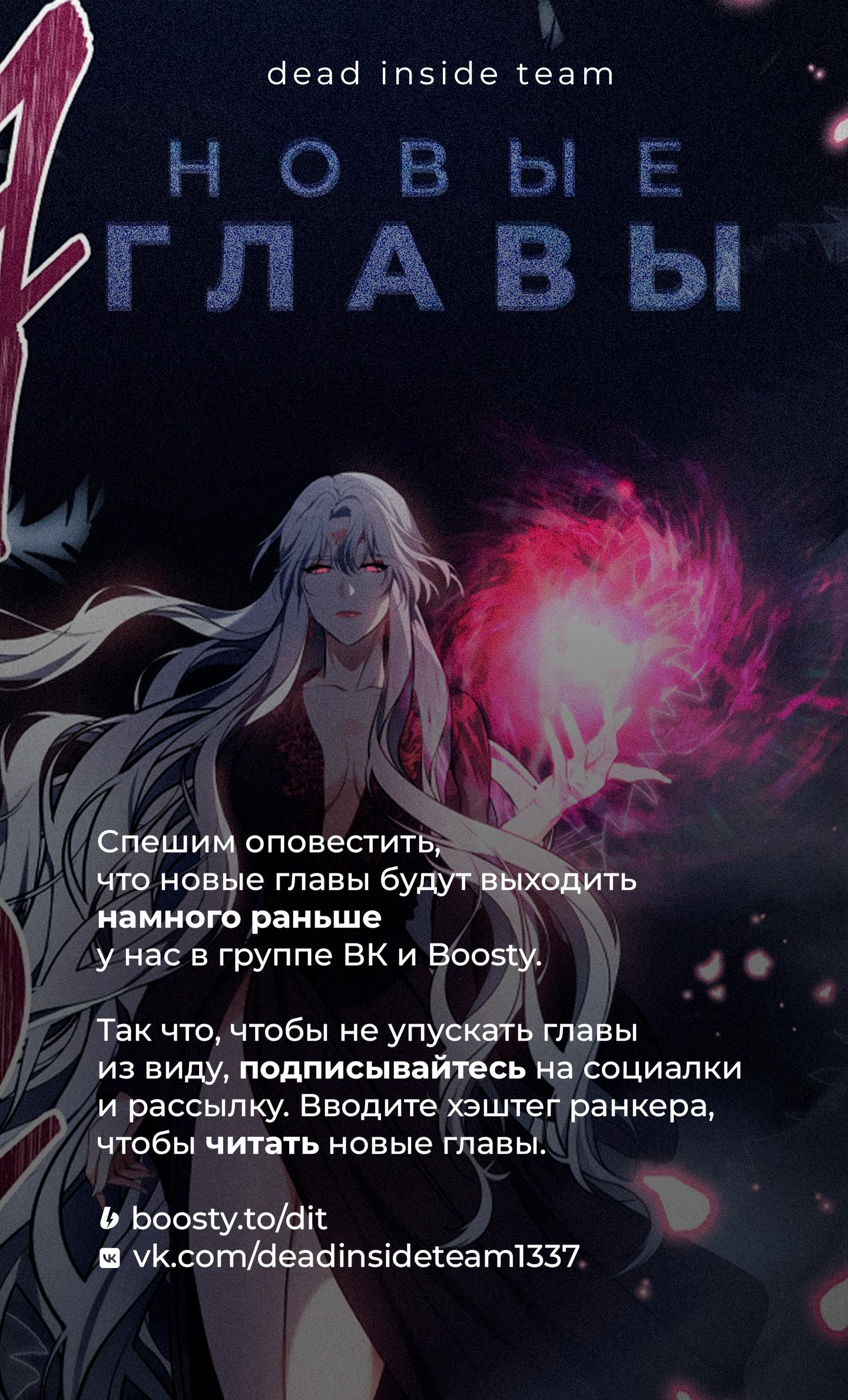 Read Second Life Ranker RU Manga Online