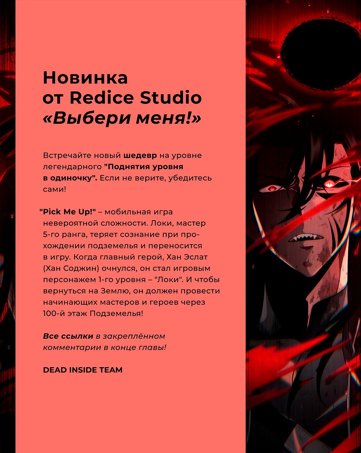 Read Second Life Ranker RU Manga Online