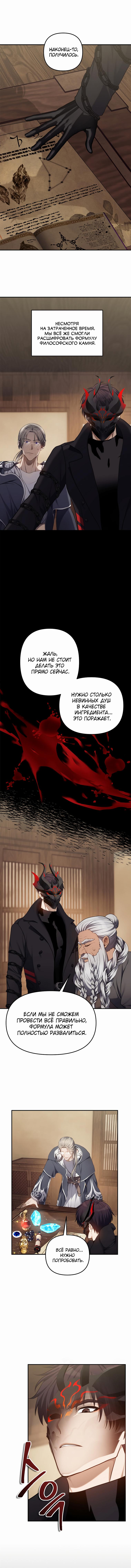 Read Second Life Ranker RU Manga Online