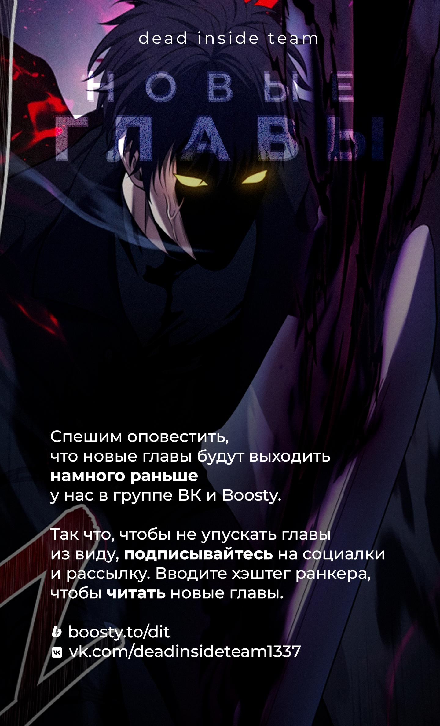 Read Second Life Ranker RU Manga Online