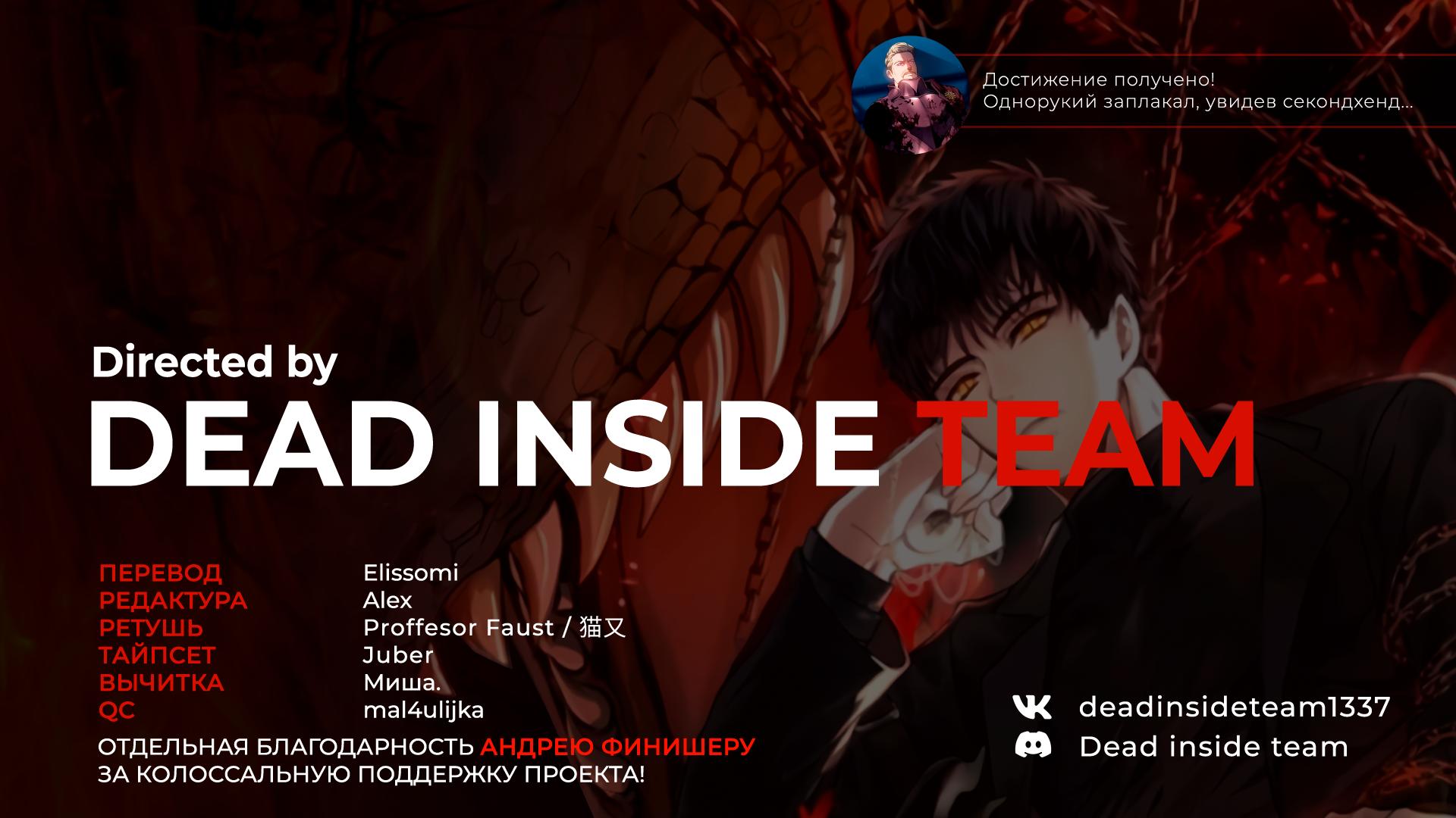 Read Second Life Ranker RU Manga Online