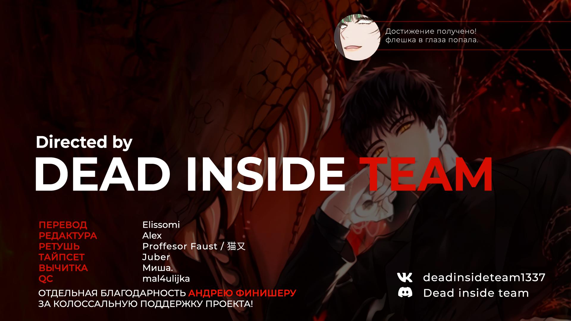 Read Second Life Ranker RU Manga Online