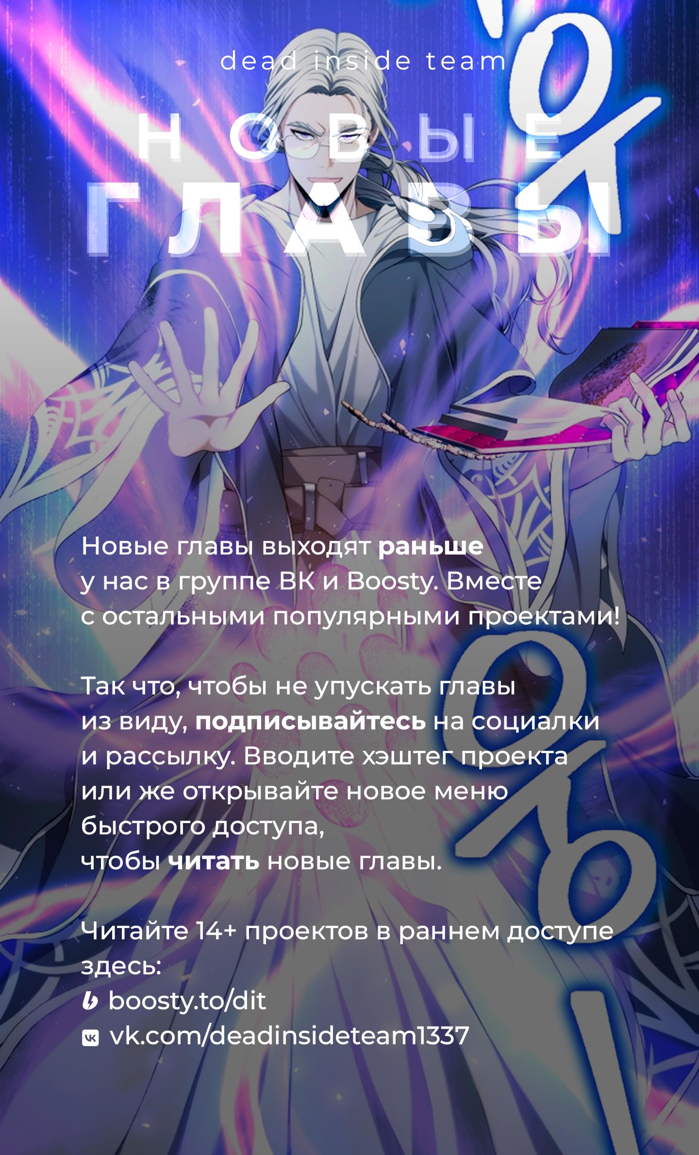 Read Second Life Ranker RU Manga Online