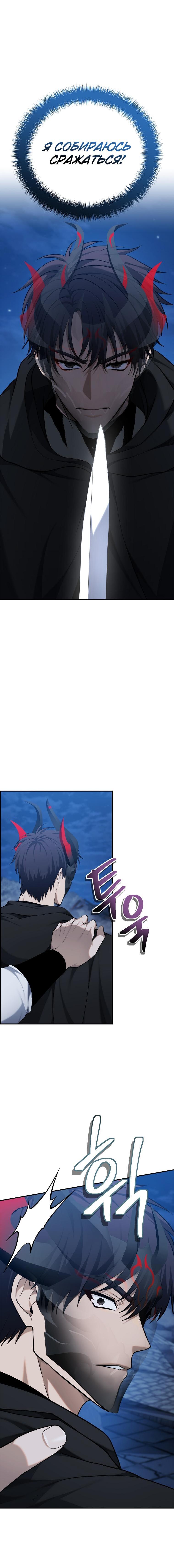 Read Second Life Ranker RU Manga Online