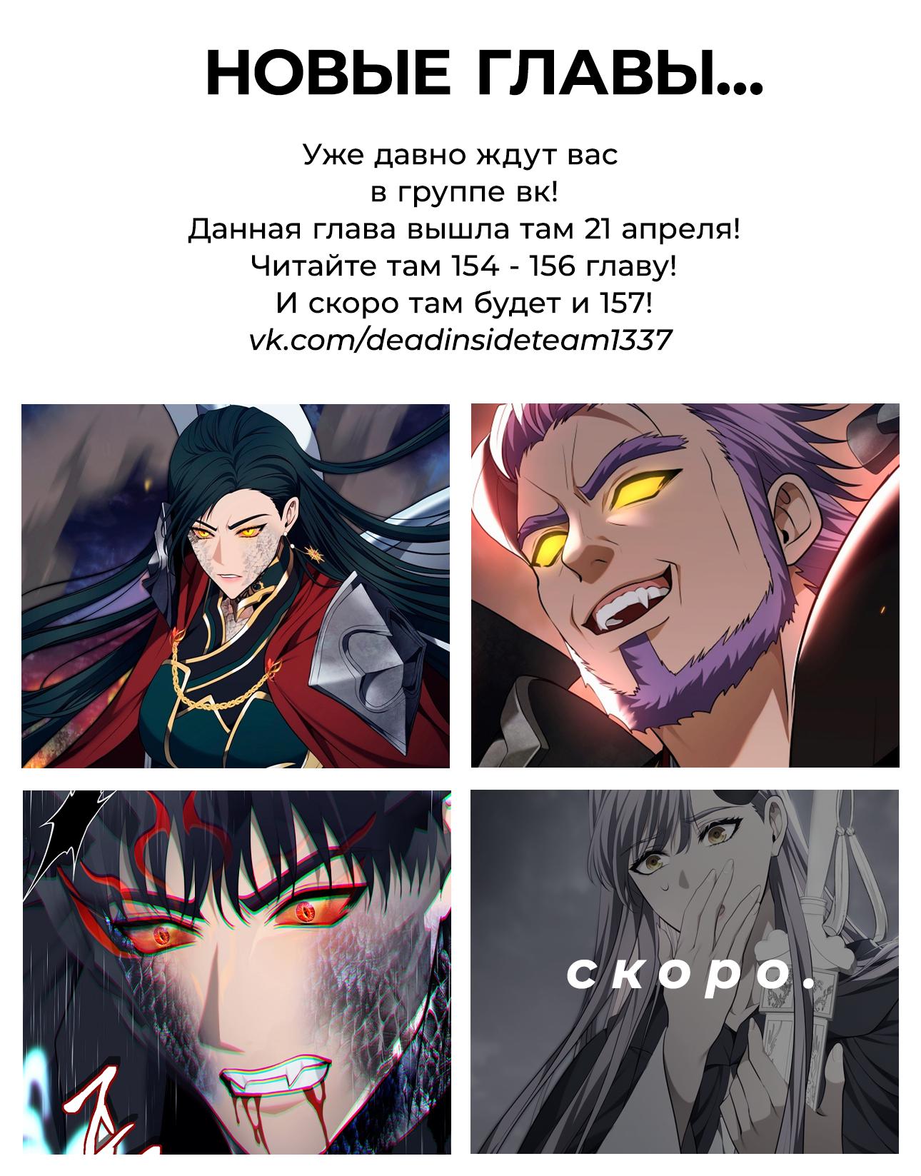 Read Second Life Ranker RU Manga Online