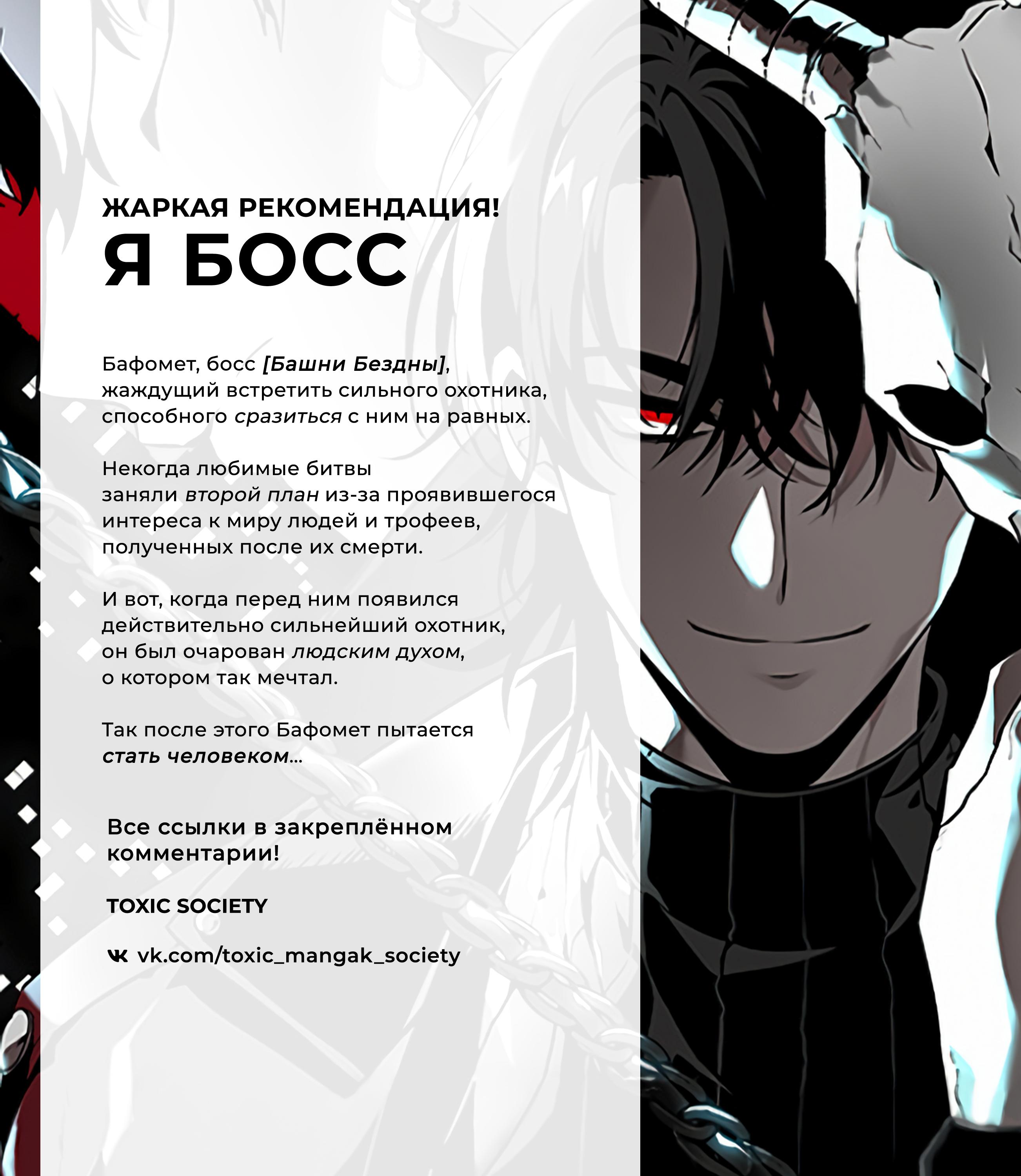 Read Second Life Ranker RU Manga Online