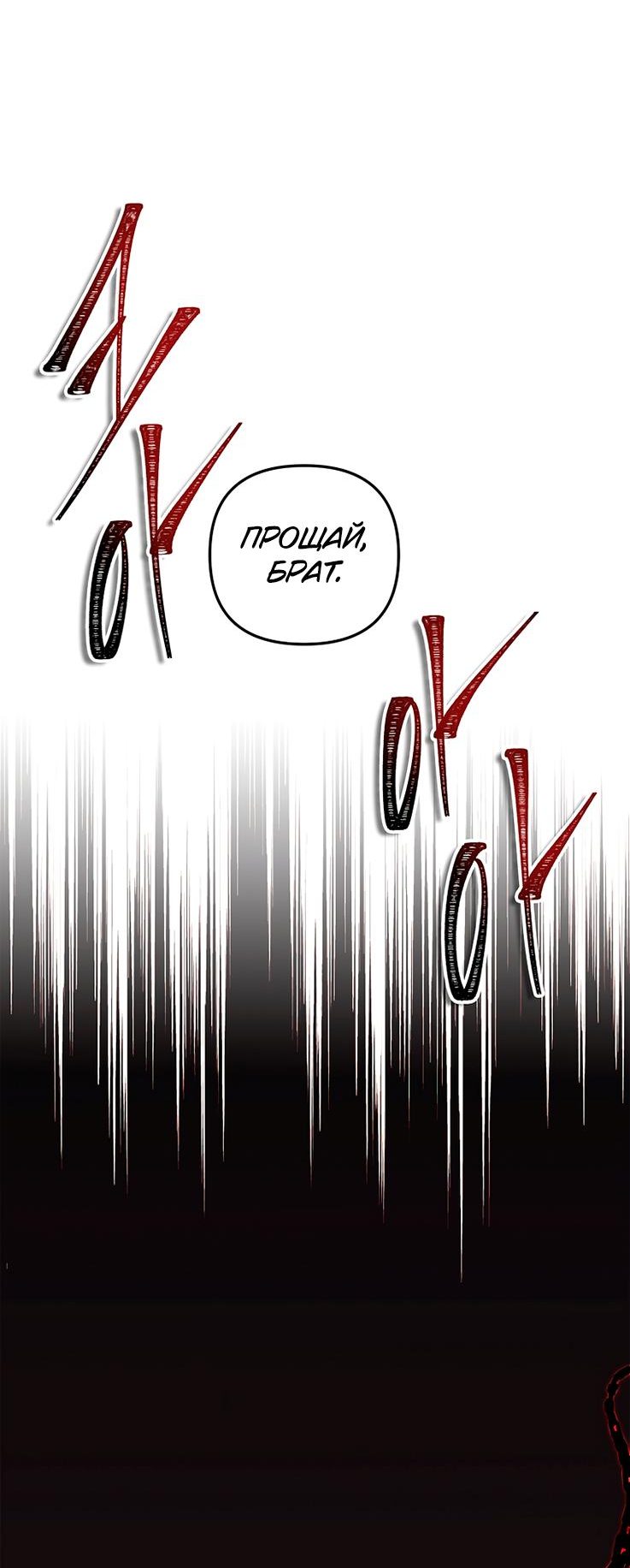 Read Second Life Ranker RU Manga Online