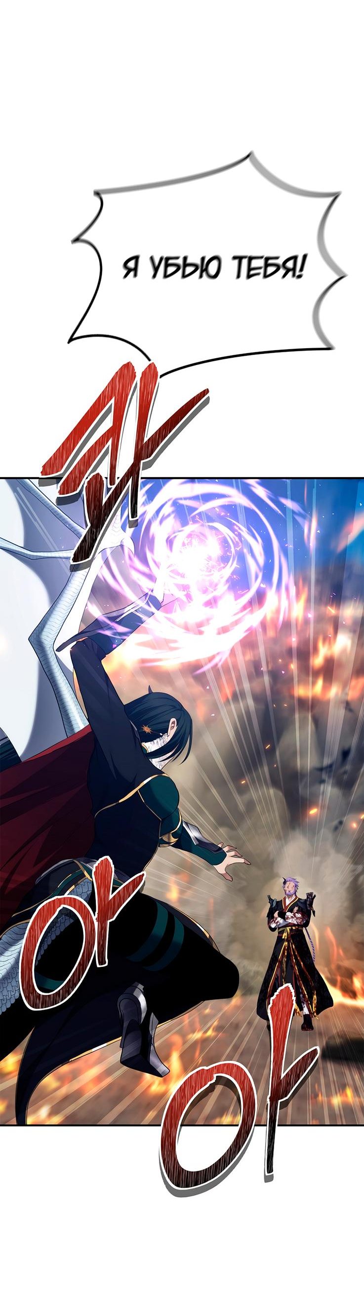 Read Second Life Ranker RU Manga Online