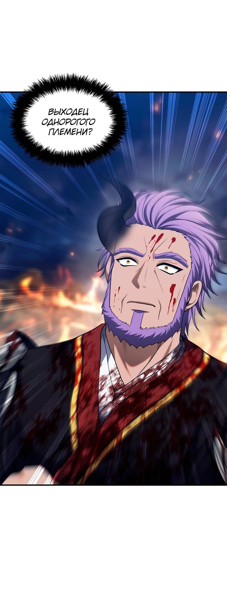 Read Second Life Ranker RU Manga Online