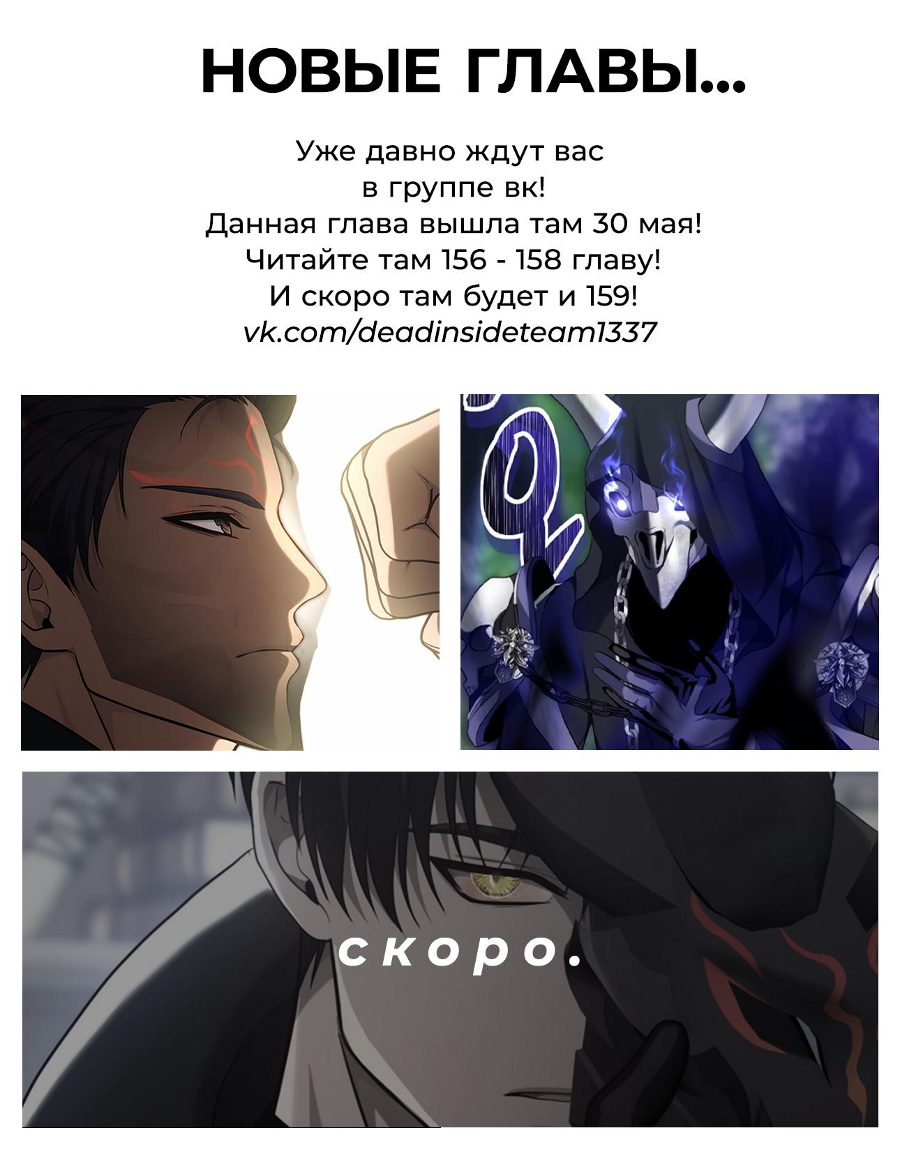 Read Second Life Ranker RU Manga Online