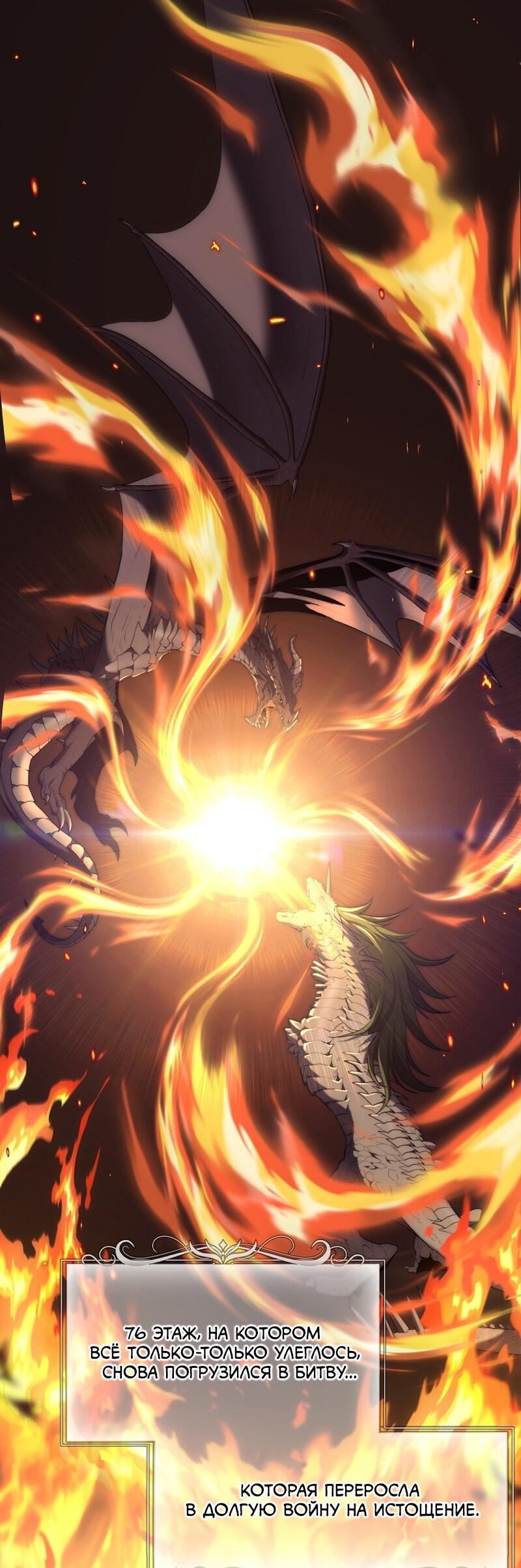 Read Second Life Ranker RU Manga Online