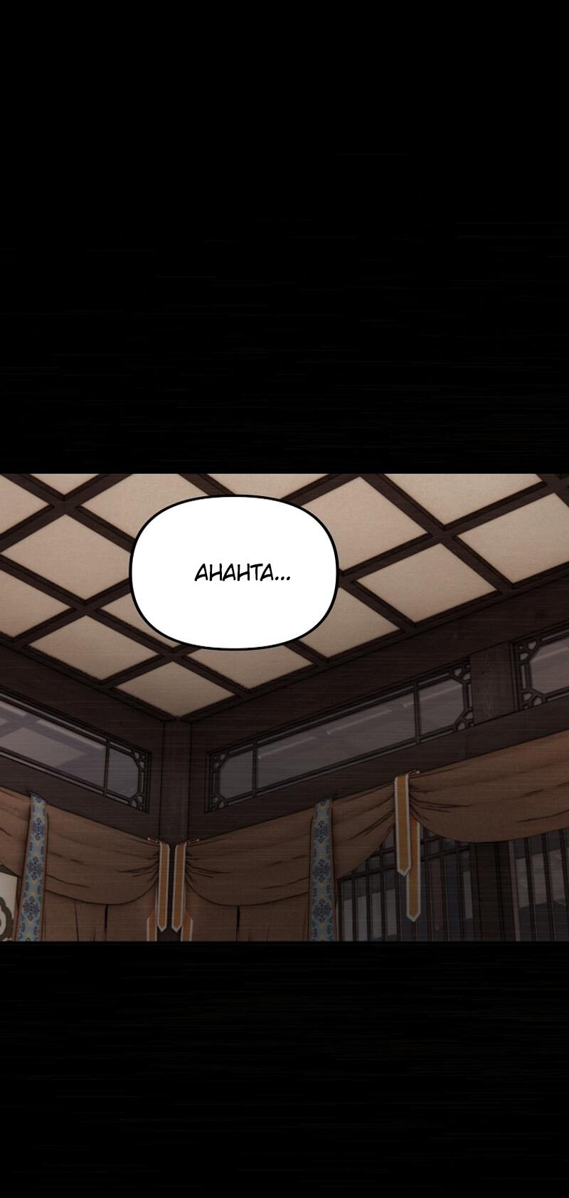 Read Second Life Ranker RU Manga Online