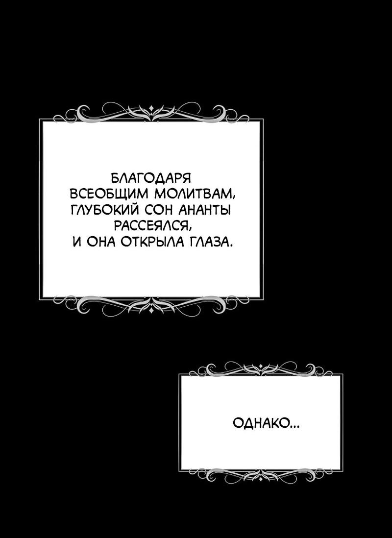 Read Second Life Ranker RU Manga Online