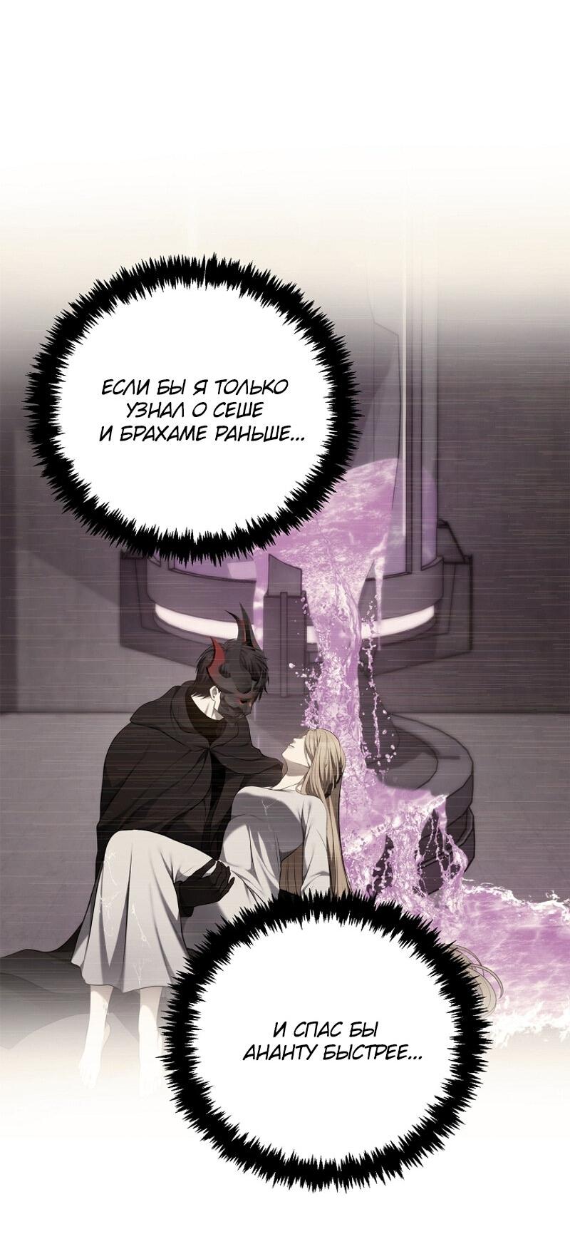 Read Second Life Ranker RU Manga Online