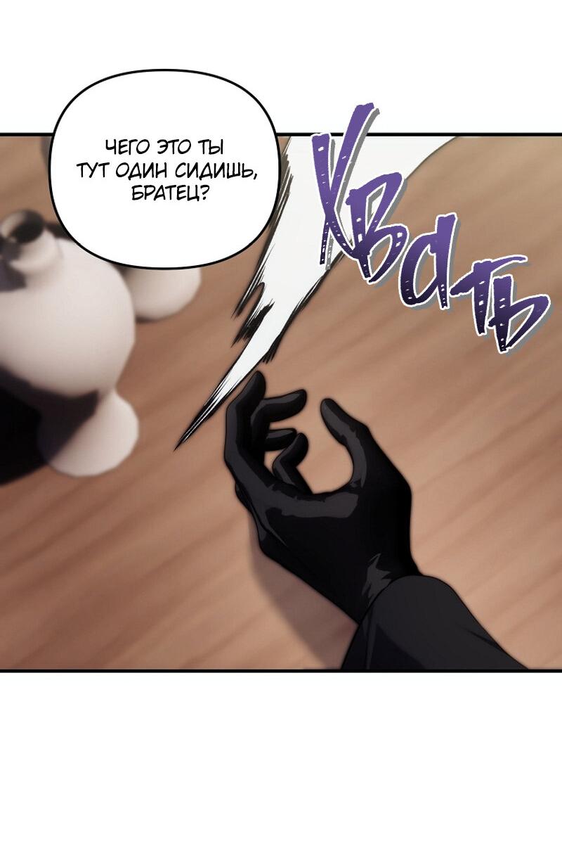 Read Second Life Ranker RU Manga Online