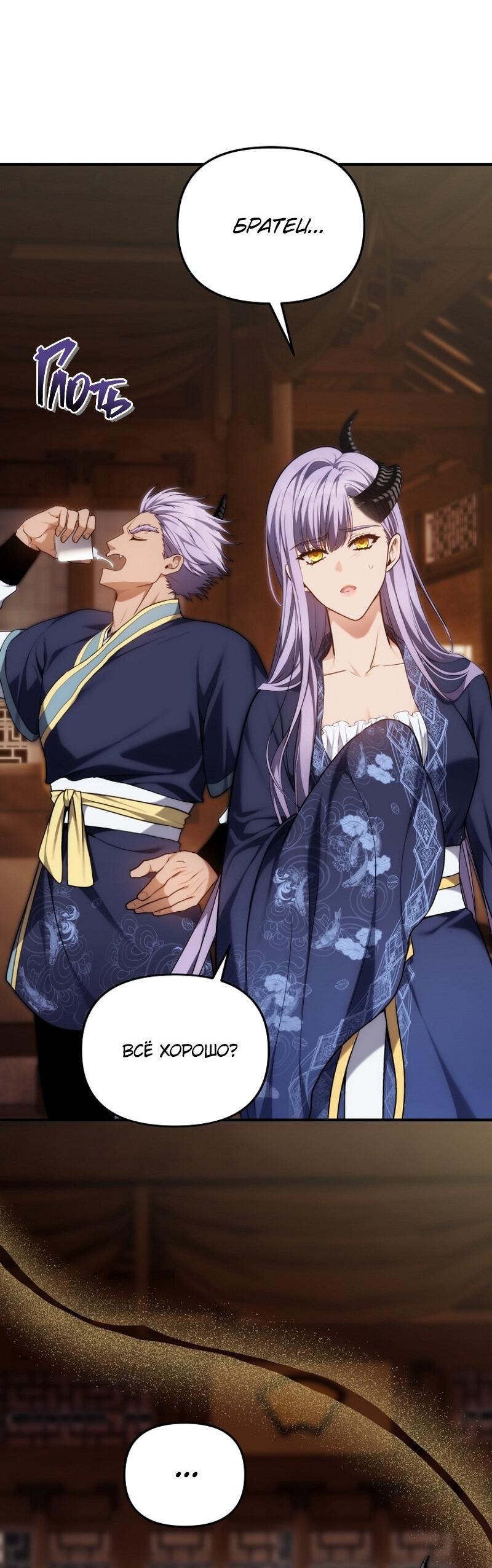 Read Second Life Ranker RU Manga Online