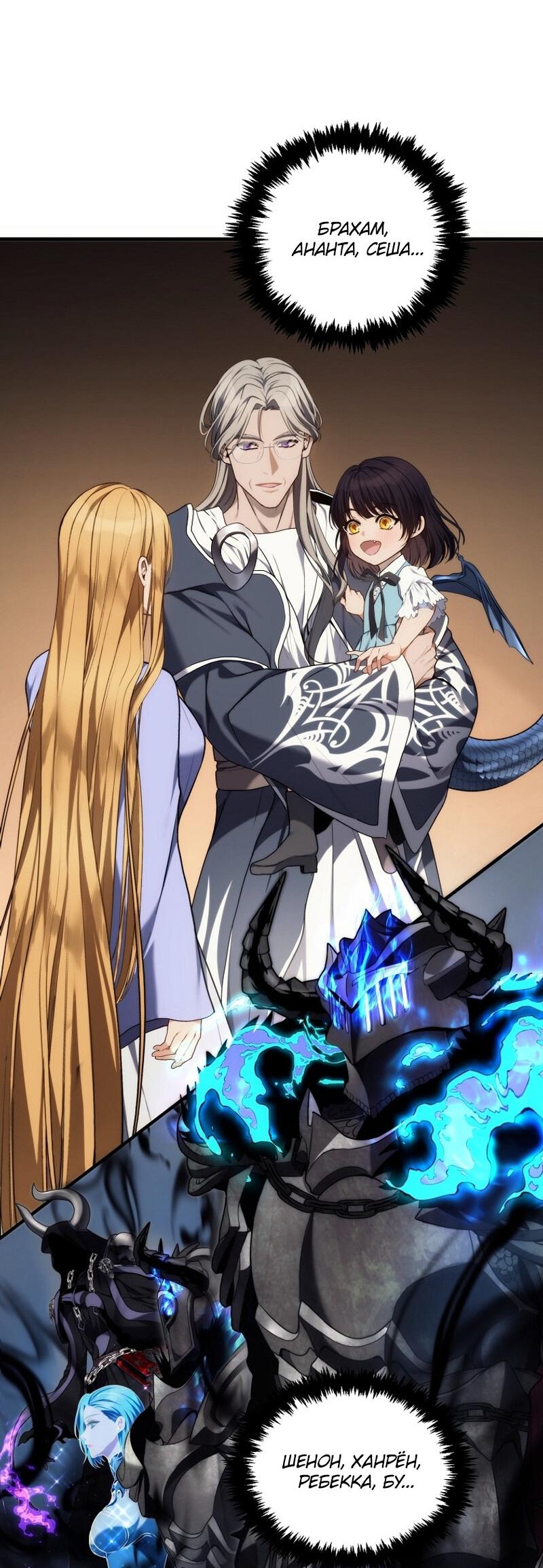 Read Second Life Ranker RU Manga Online