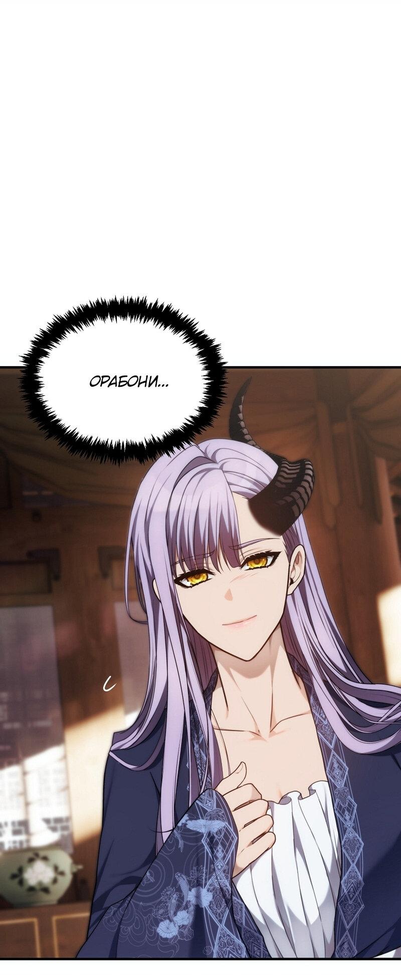 Read Second Life Ranker RU Manga Online