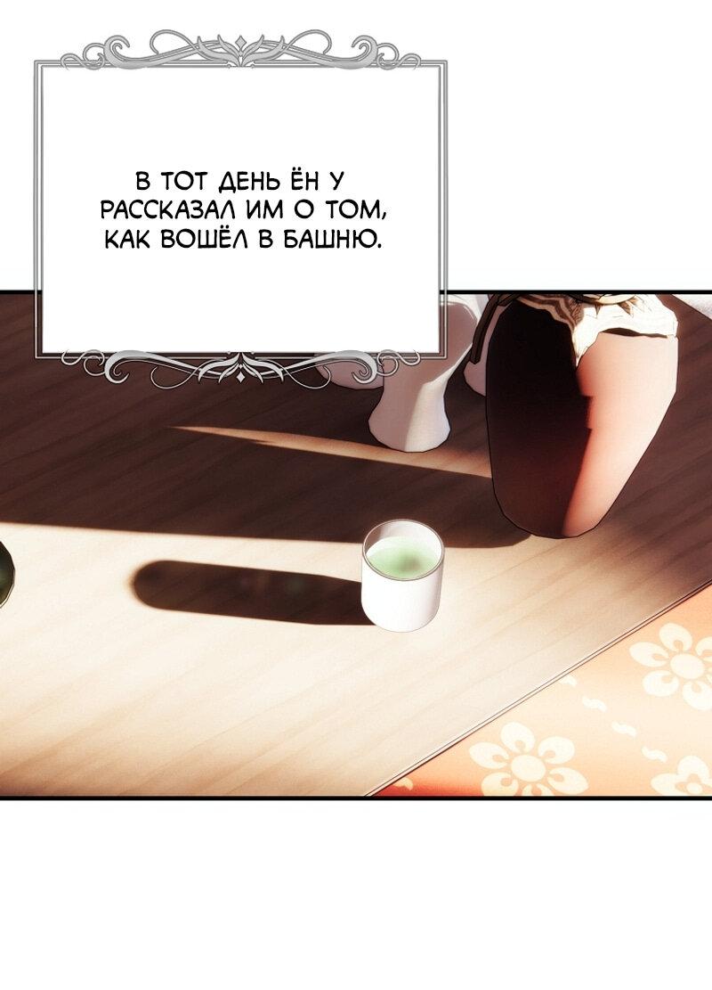 Read Second Life Ranker RU Manga Online