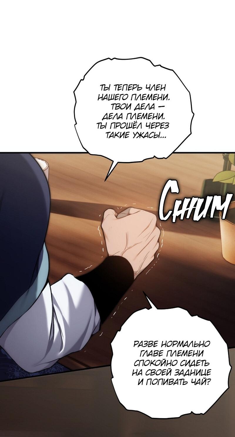 Read Second Life Ranker RU Manga Online