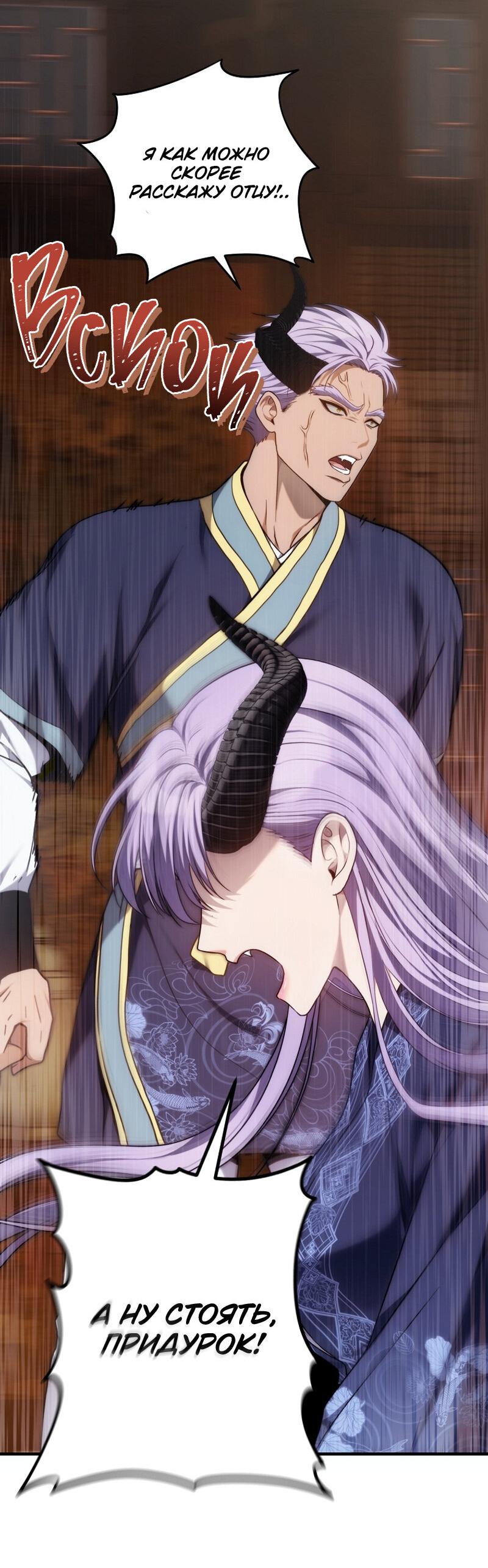 Read Second Life Ranker RU Manga Online