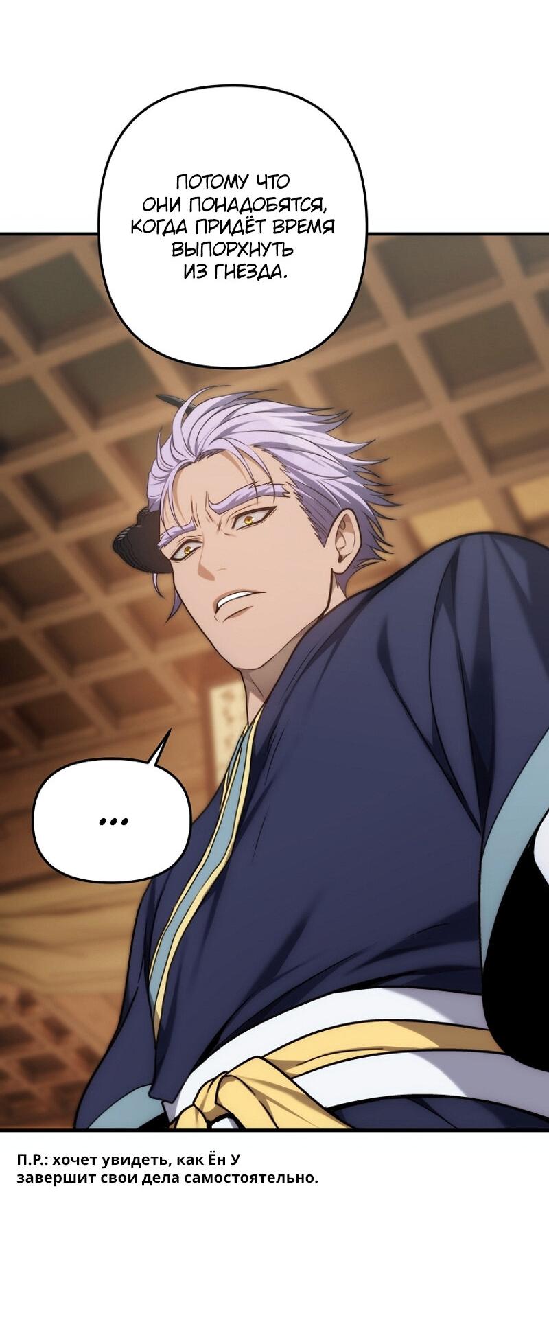 Read Second Life Ranker RU Manga Online