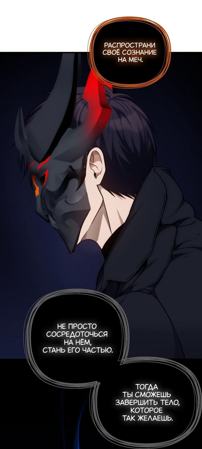 Read Second Life Ranker RU Manga Online