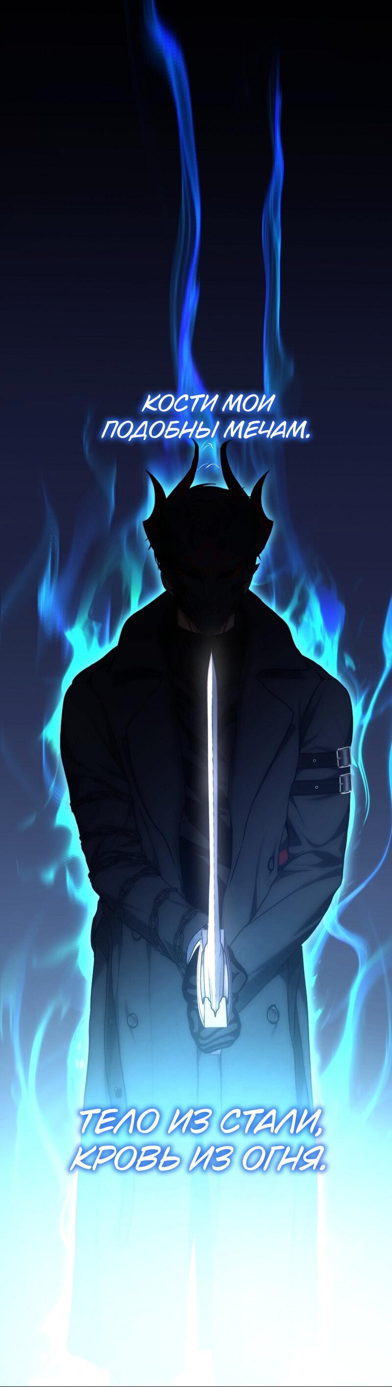 Read Second Life Ranker RU Manga Online