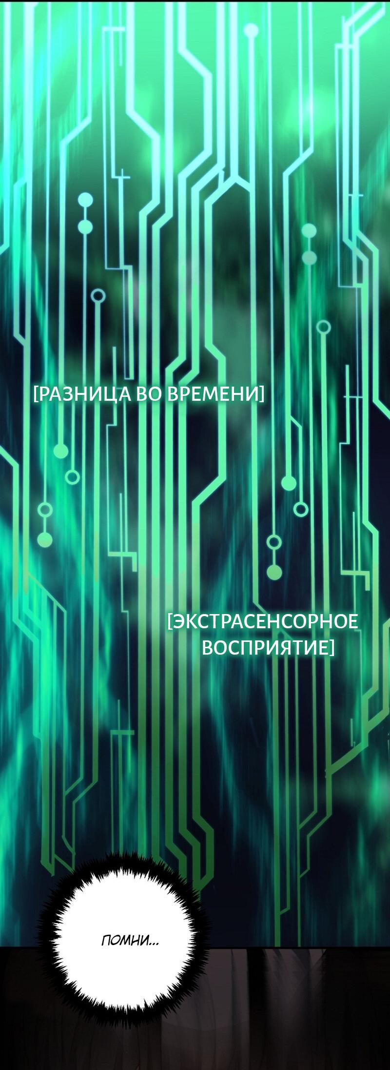 Read Second Life Ranker RU Manga Online