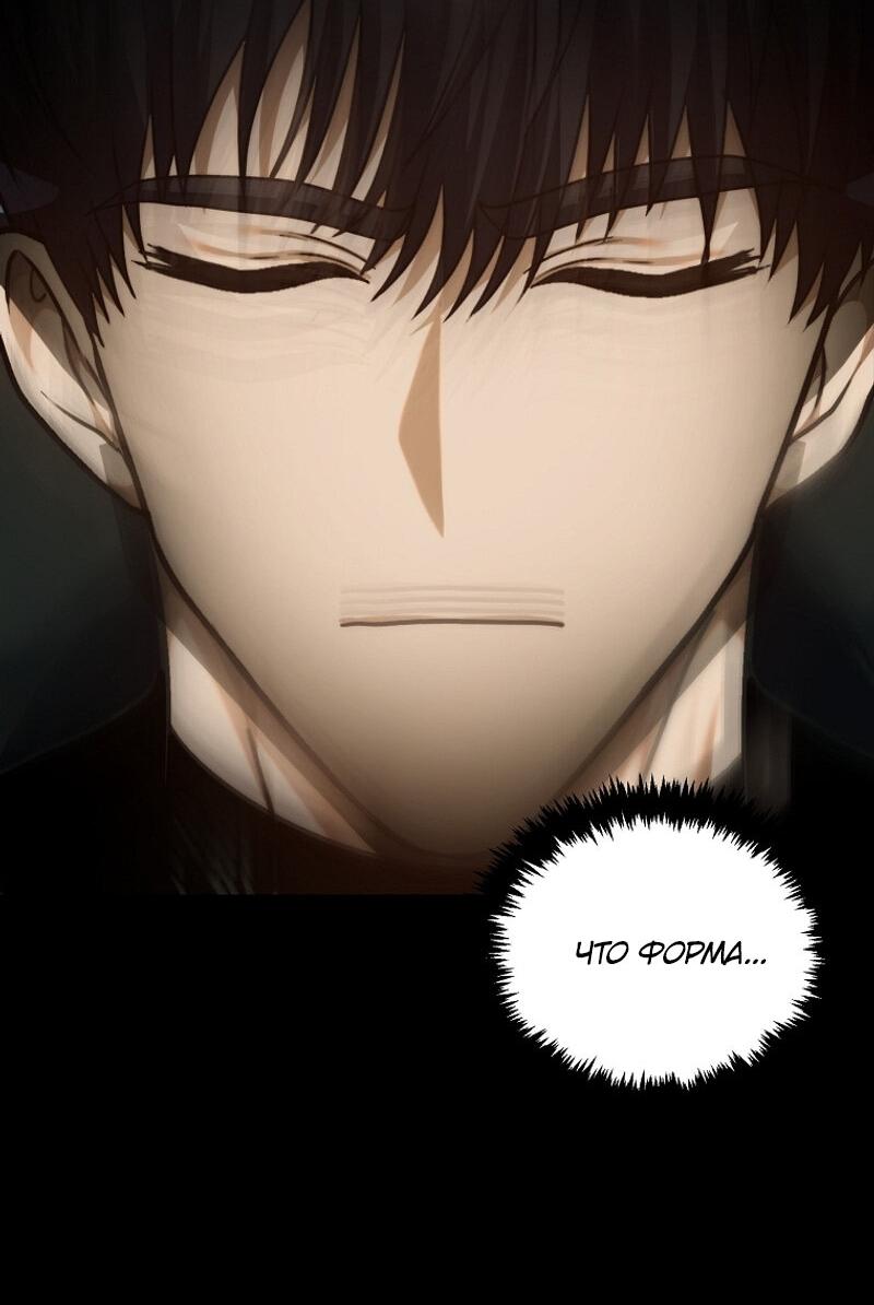 Read Second Life Ranker RU Manga Online