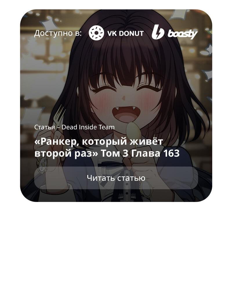 Read Second Life Ranker RU Manga Online