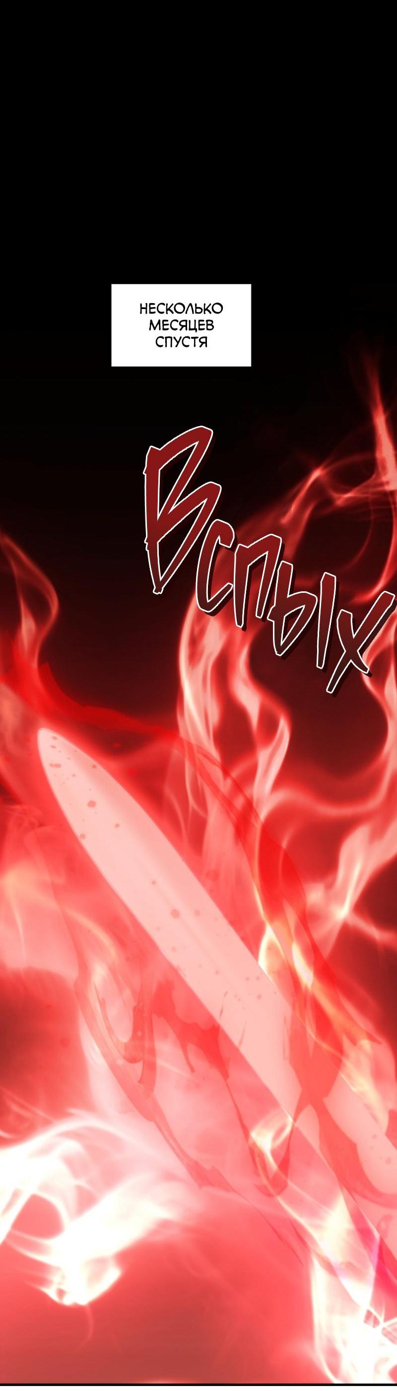 Read Second Life Ranker RU Manga Online