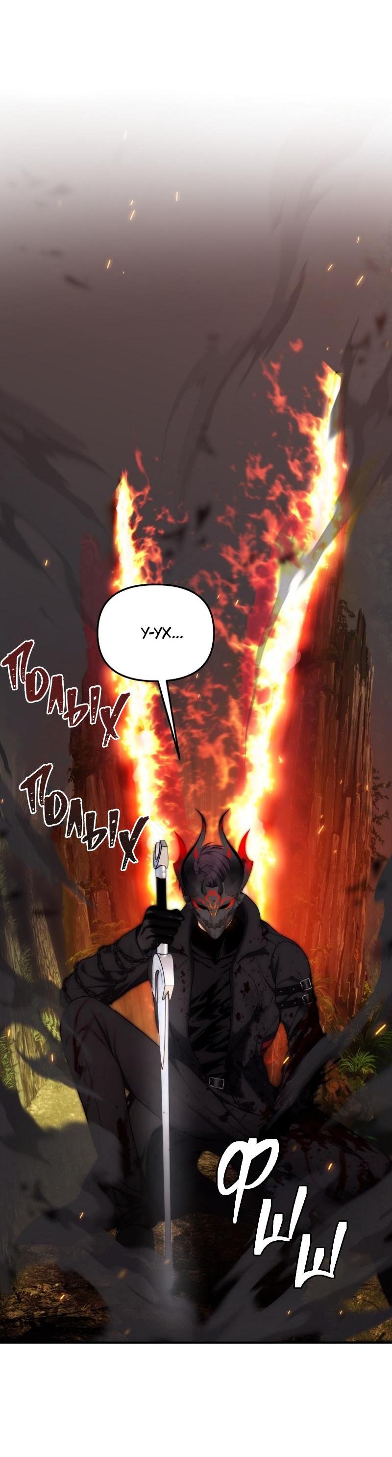 Read Second Life Ranker RU Manga Online