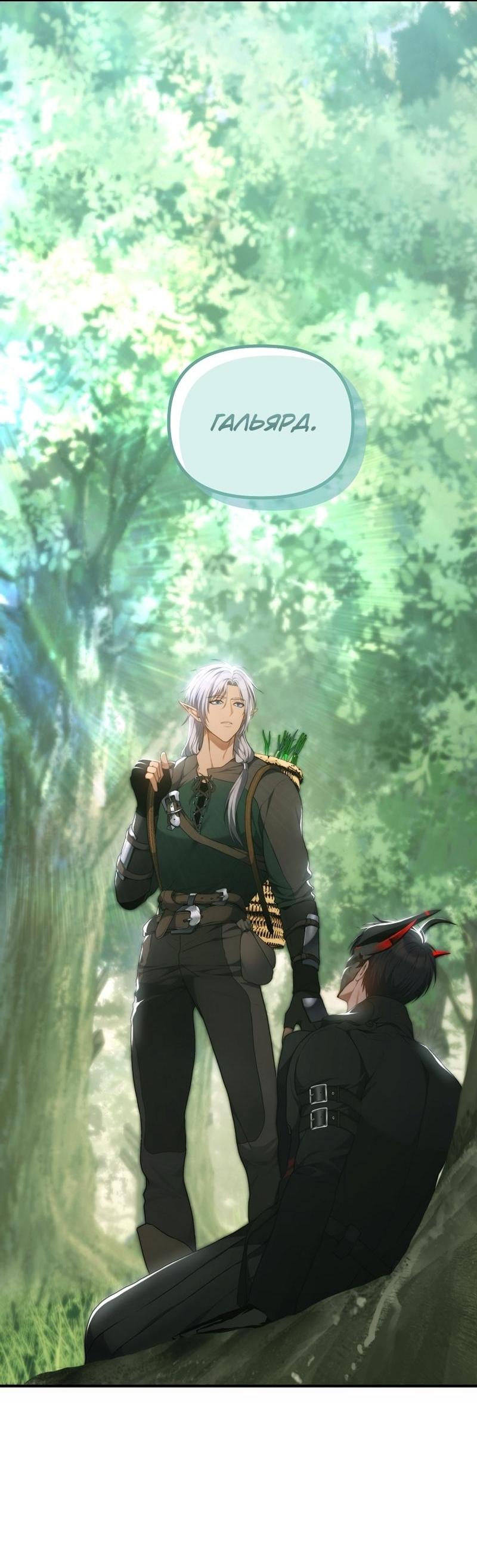 Read Second Life Ranker RU Manga Online